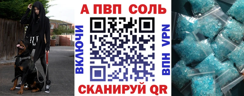 Alpha-PVP СК Волгоград