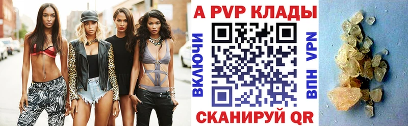 мега сайт  Волгоград  APVP СК КРИС  купить  цена 