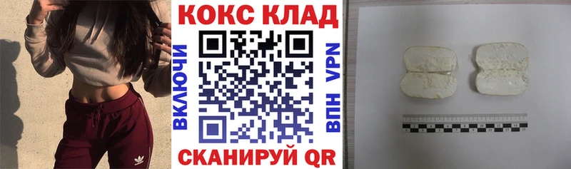 сайты даркнета официальный сайт  Волгоград  КОКАИН VHQ  KRAKEN рабочий сайт 