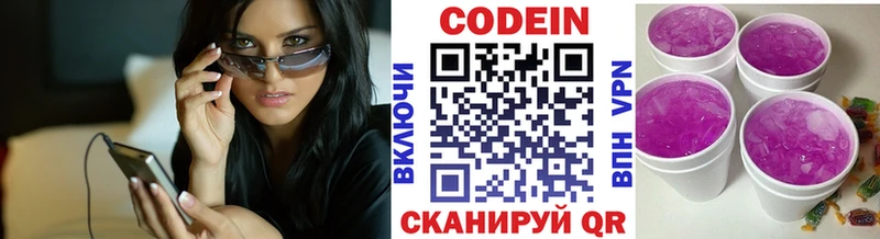 Кодеиновый сироп Lean Purple Drank  Волгоград 