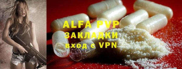 ALPHA-PVP Арсеньев