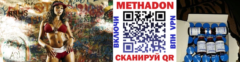 МЕТАДОН белоснежный хочу Волгоград